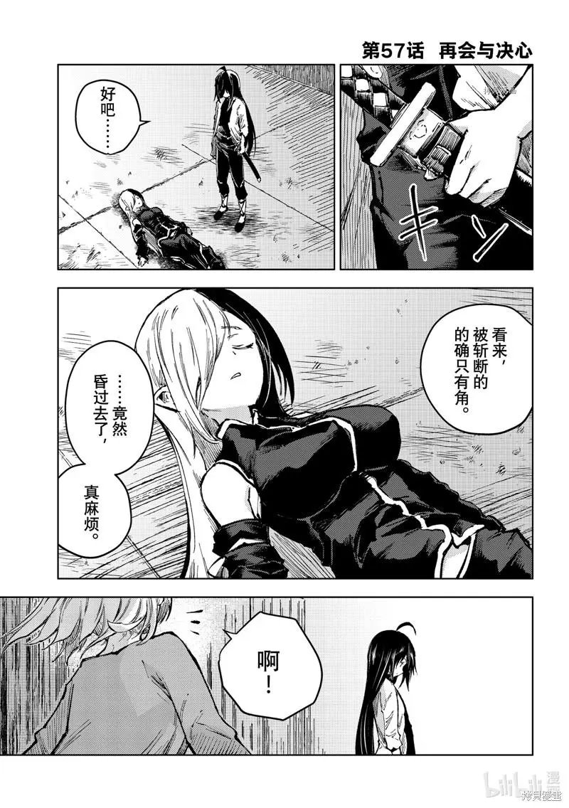 第57话