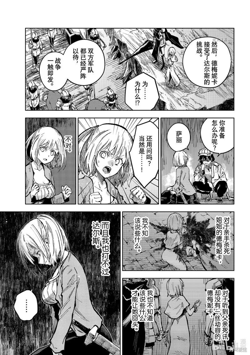 第57话