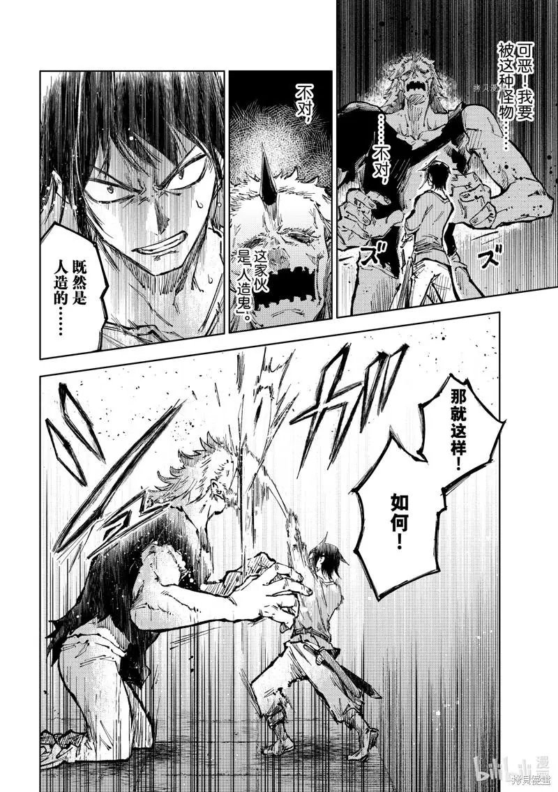 第58话