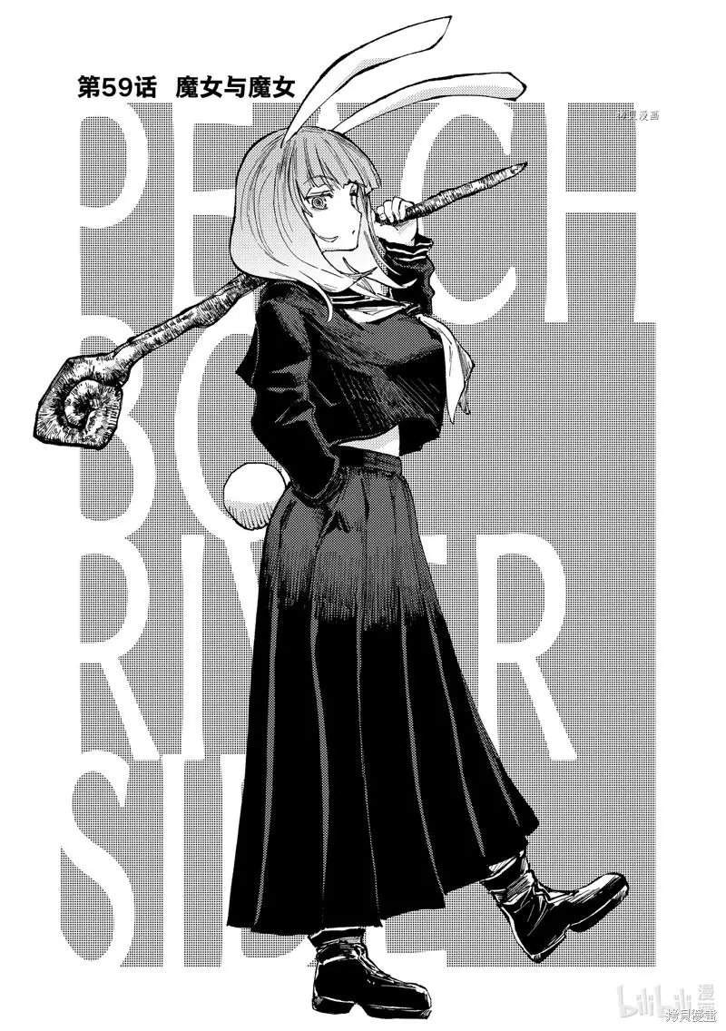 第59话