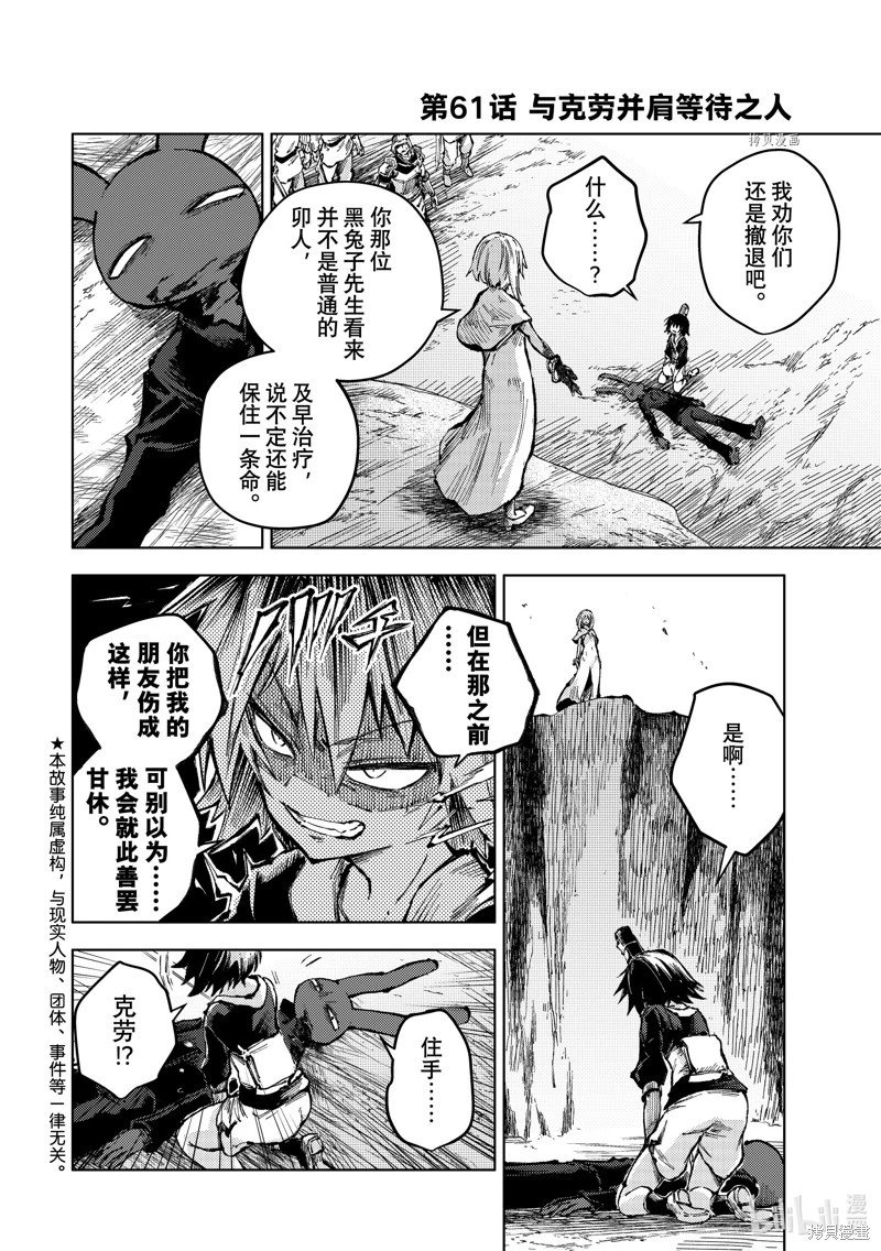 第61话