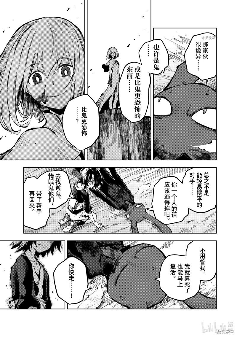 第61话