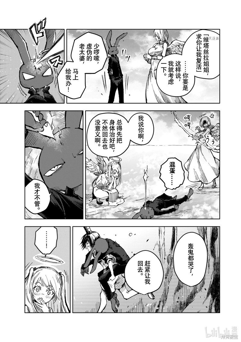 第61话