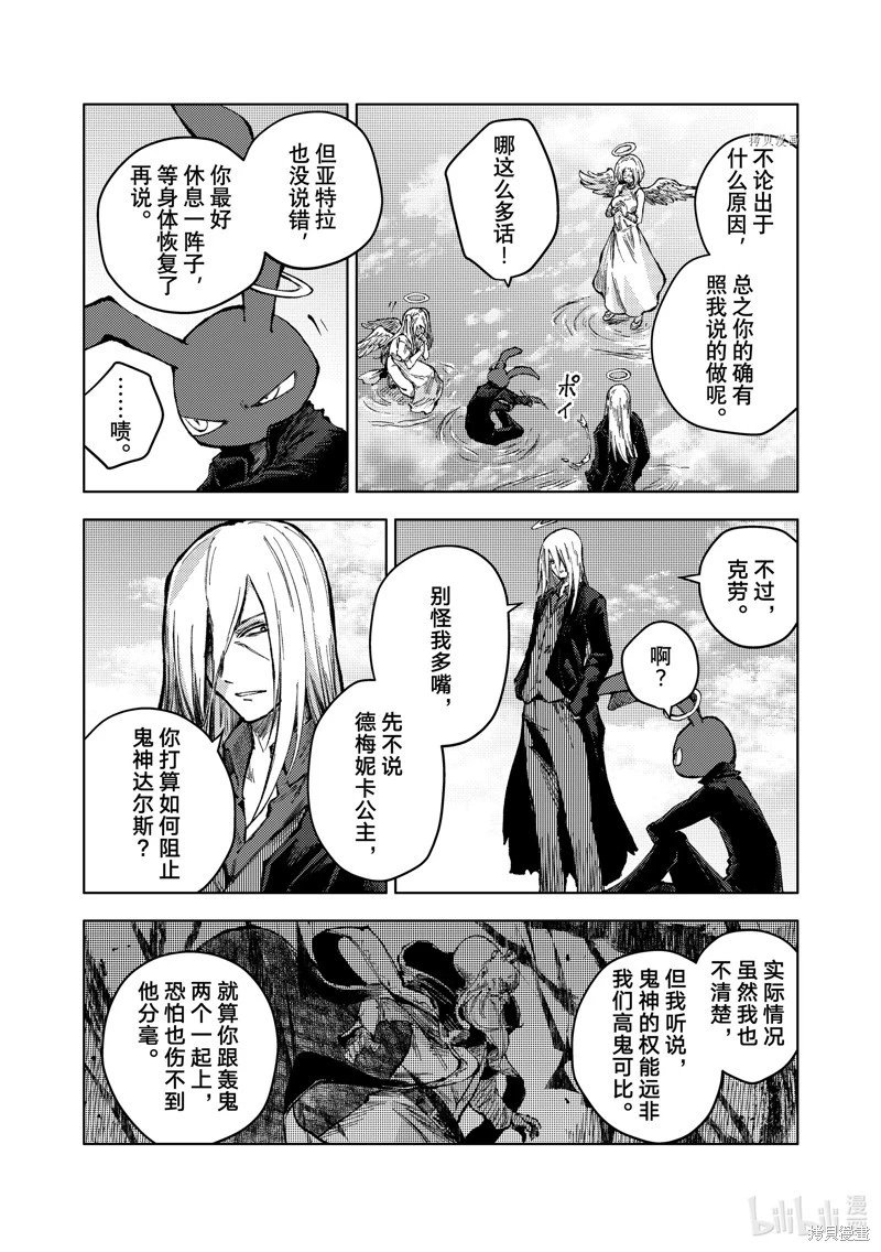 第61话