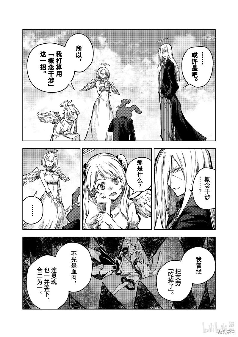 第61话