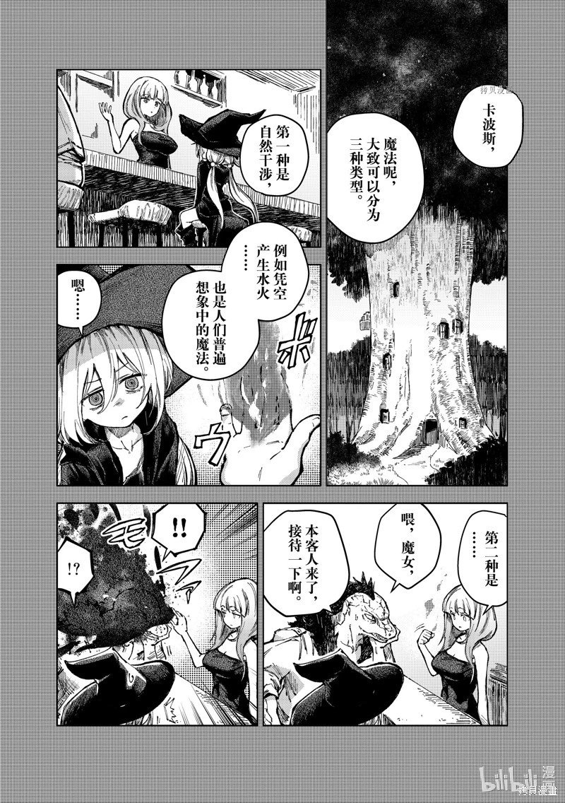 第62话