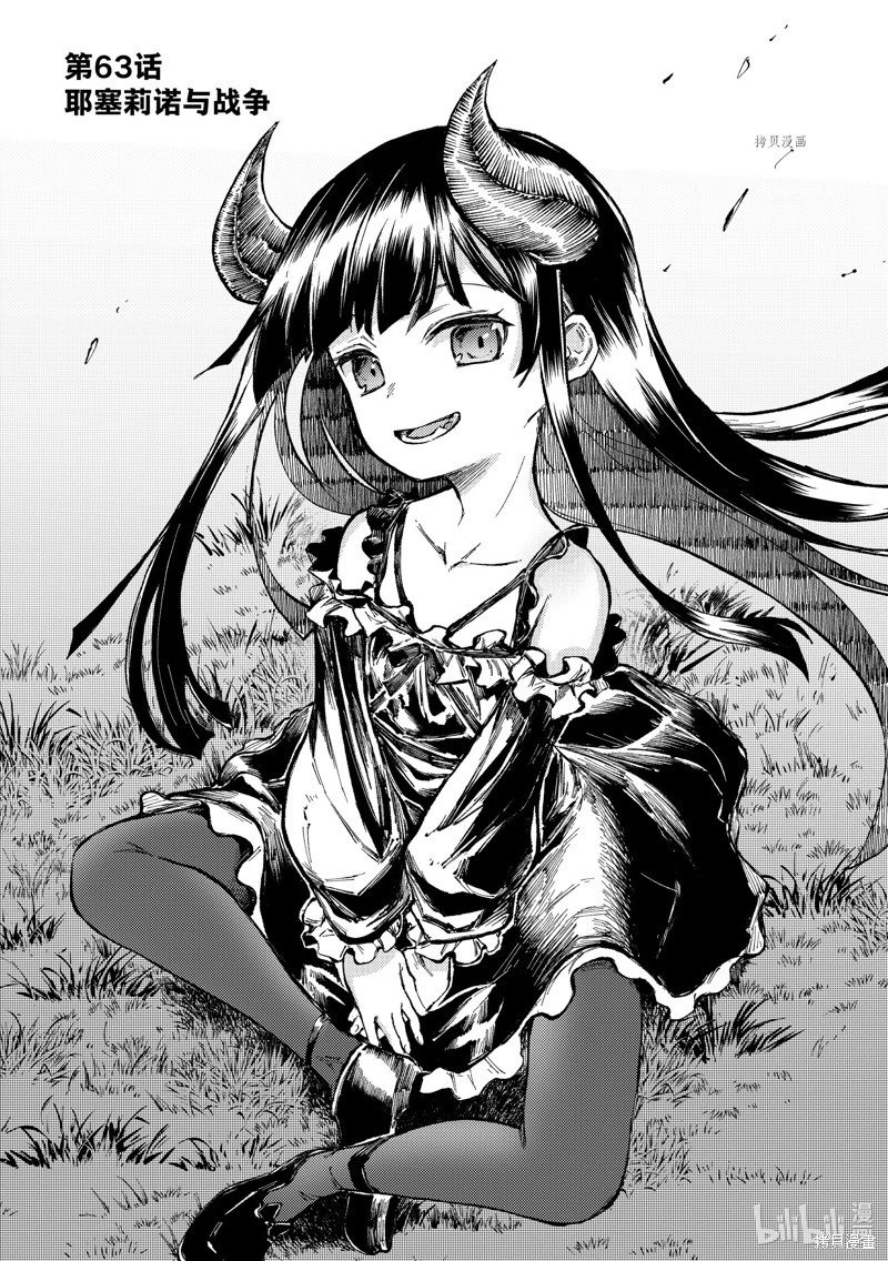 第63话
