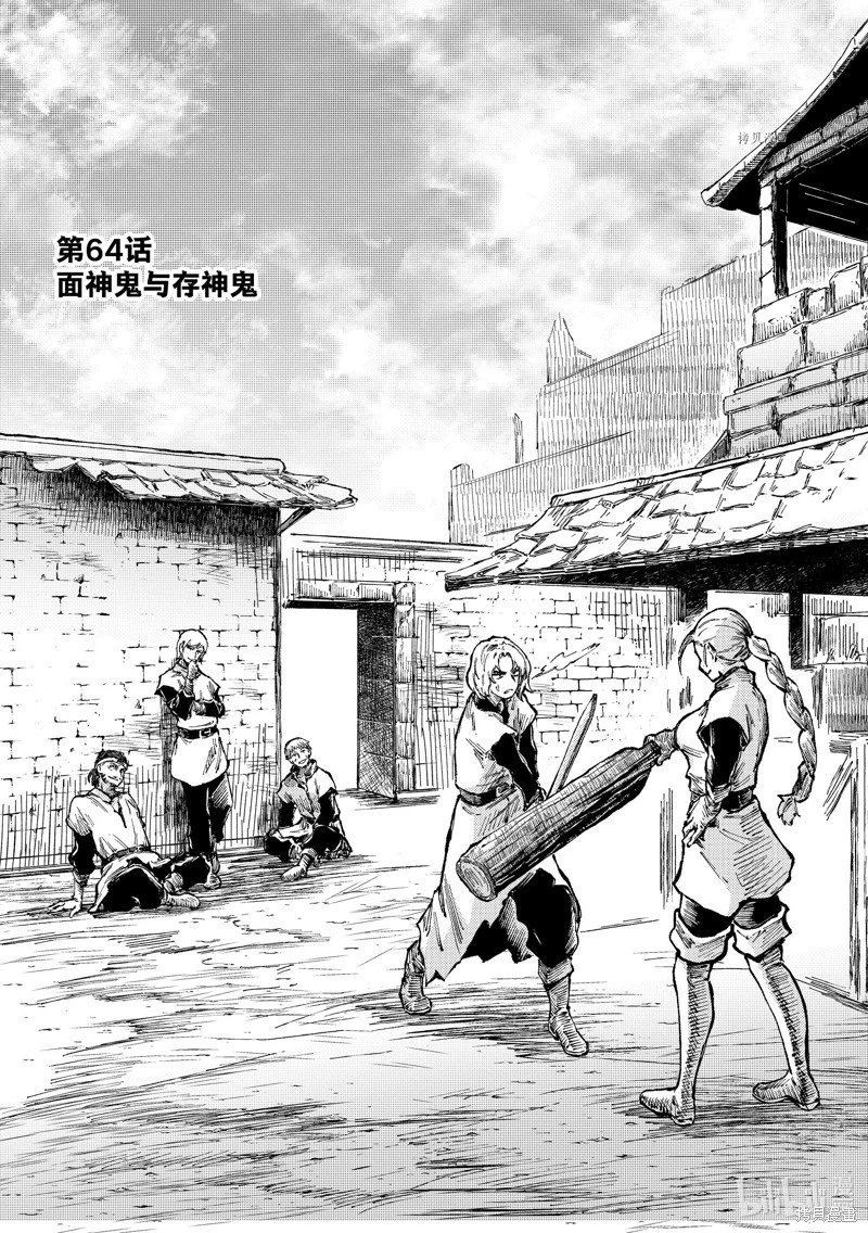 第64话