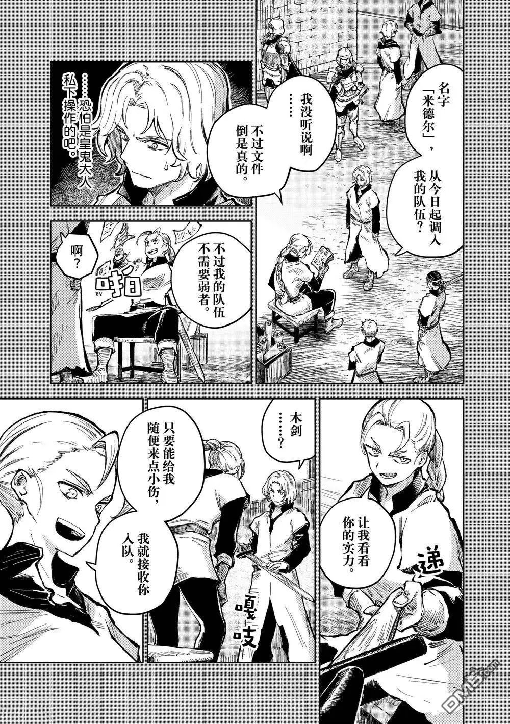 第65话 试看版