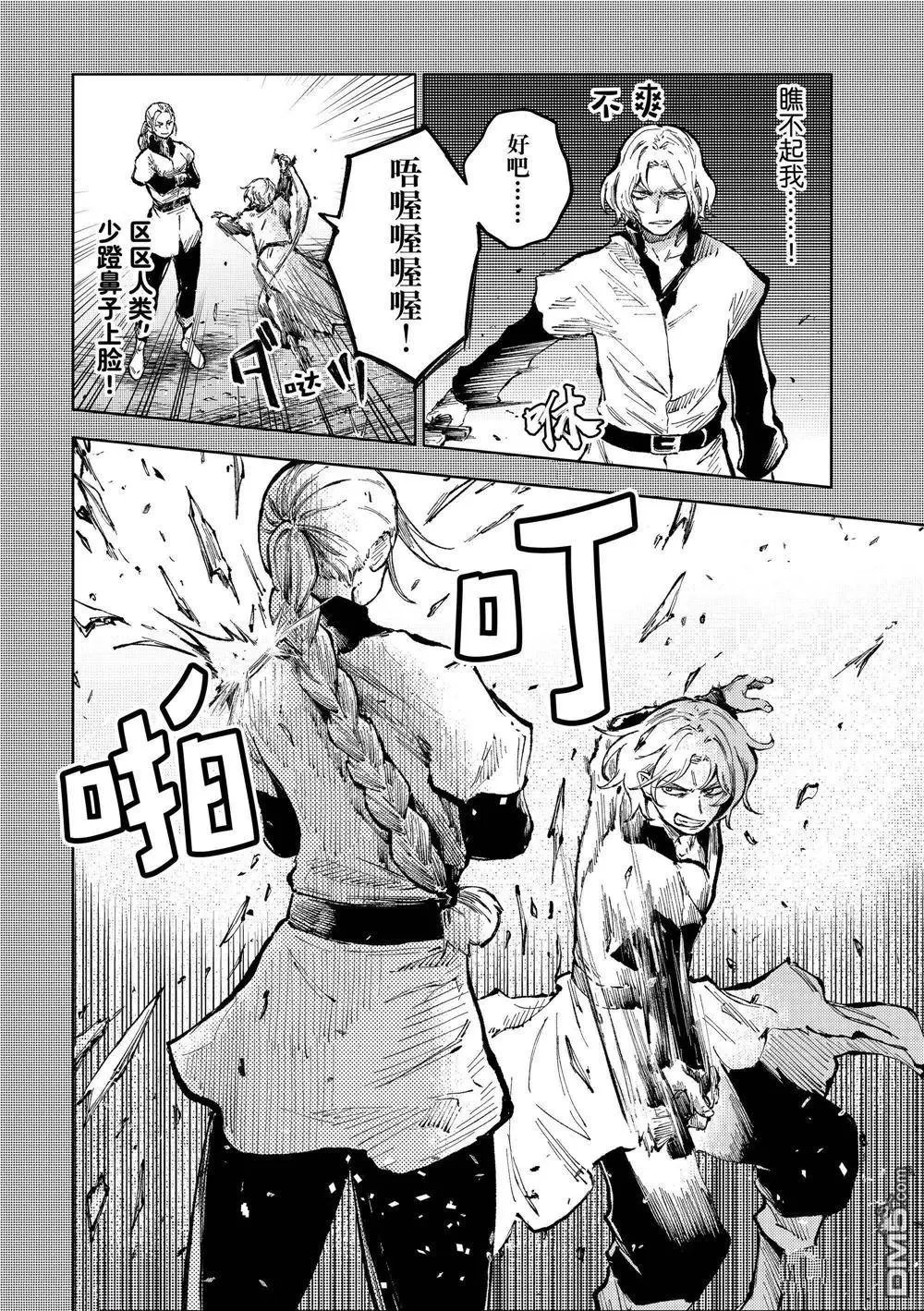 第65话 试看版