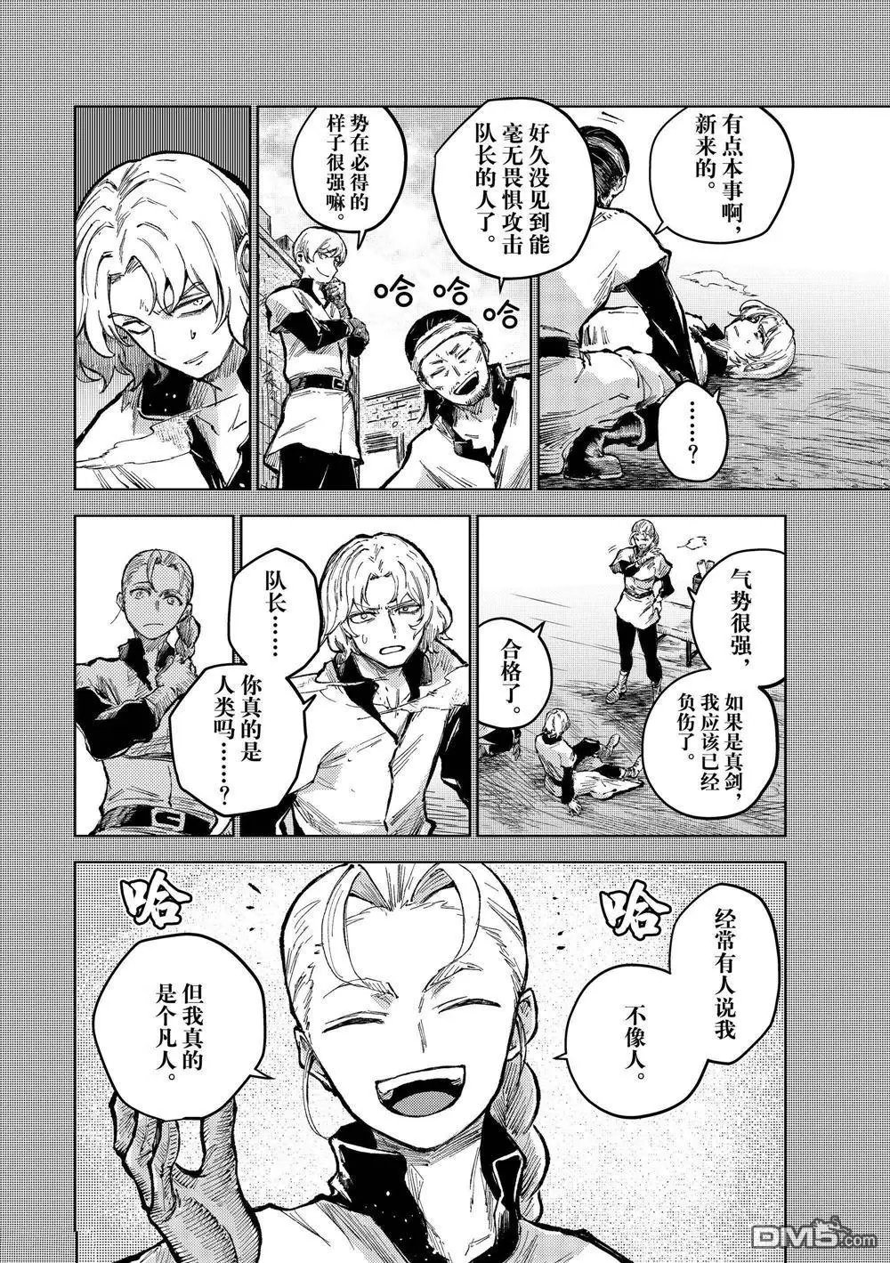 第65话 试看版