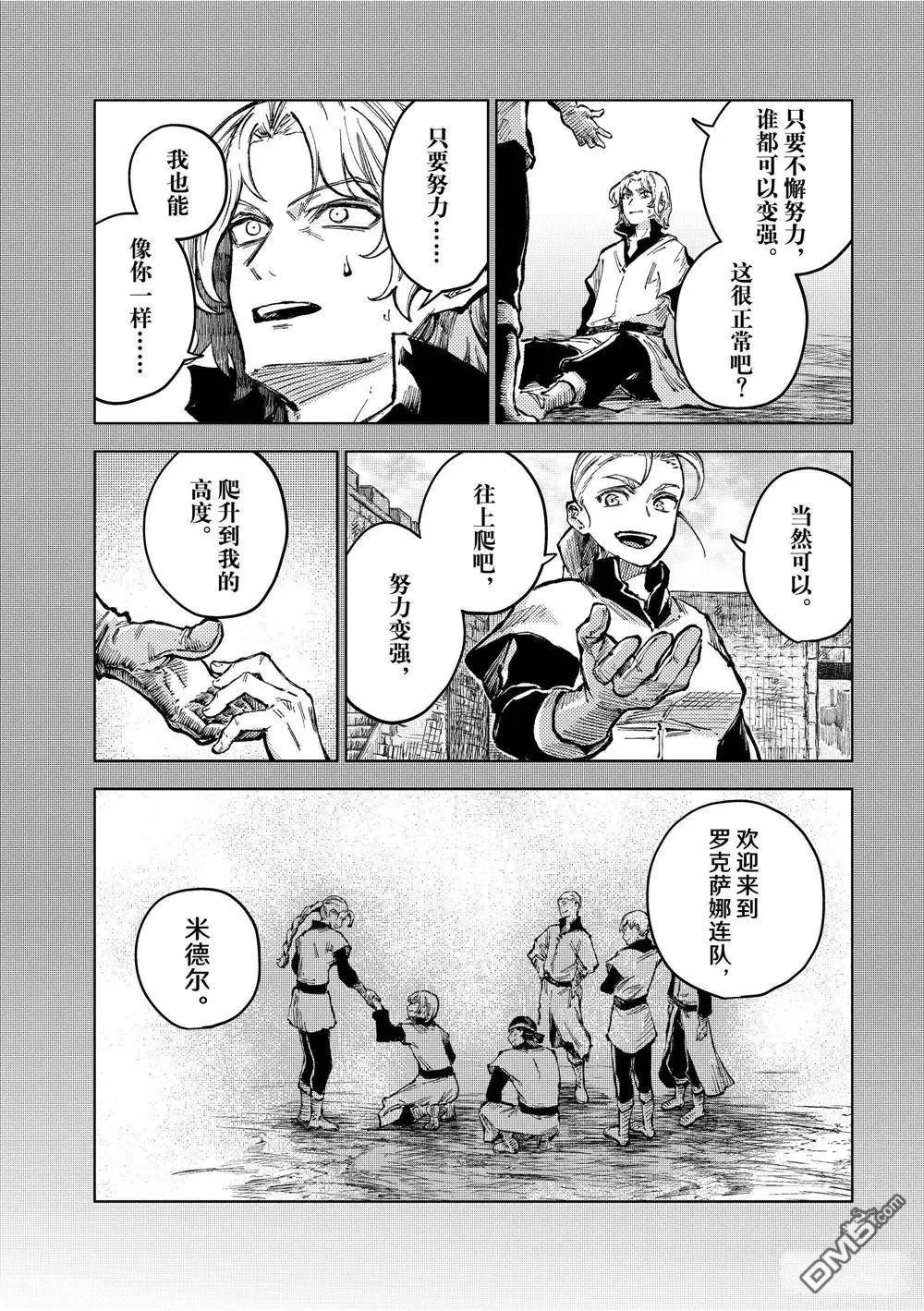 第65话 试看版