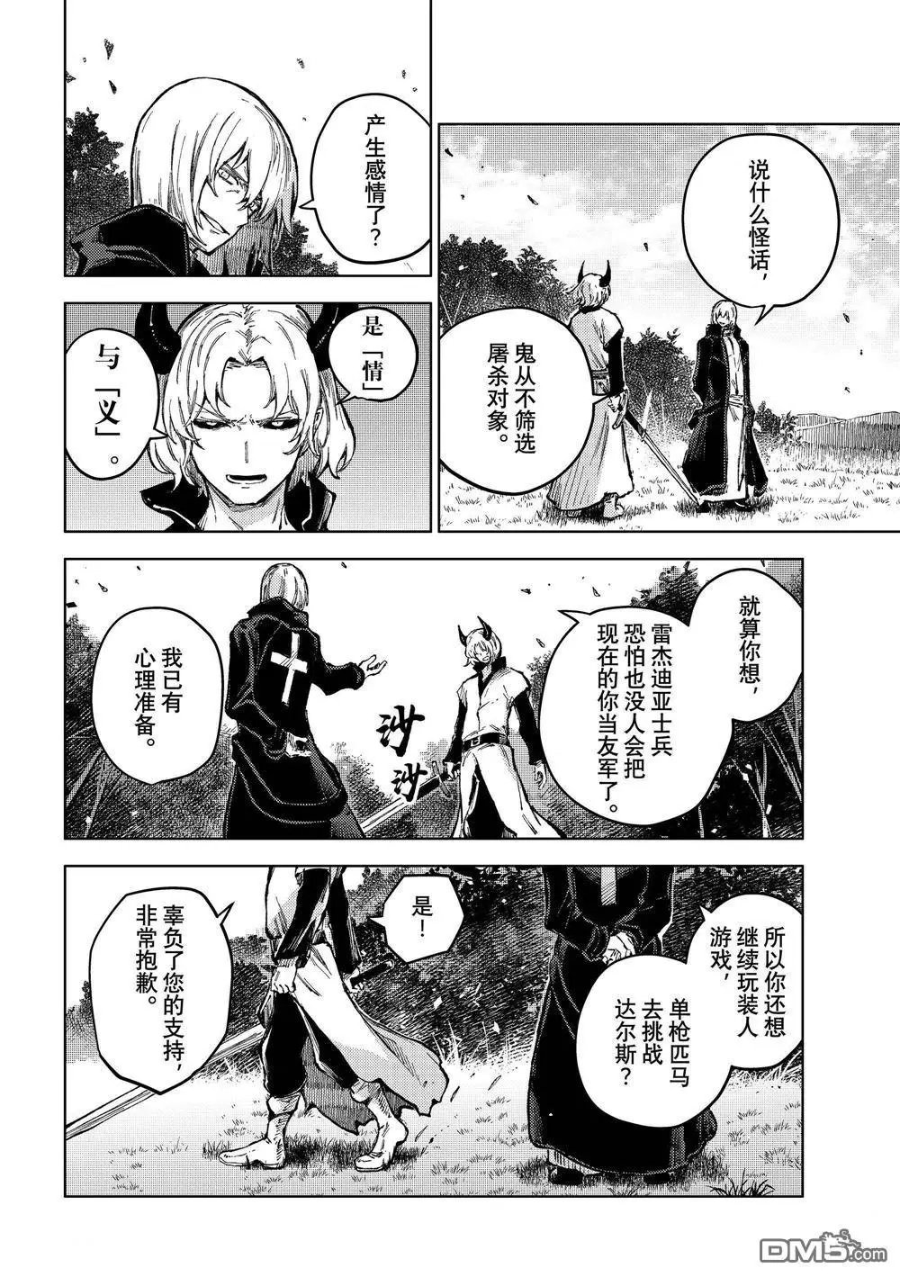 第65话 试看版