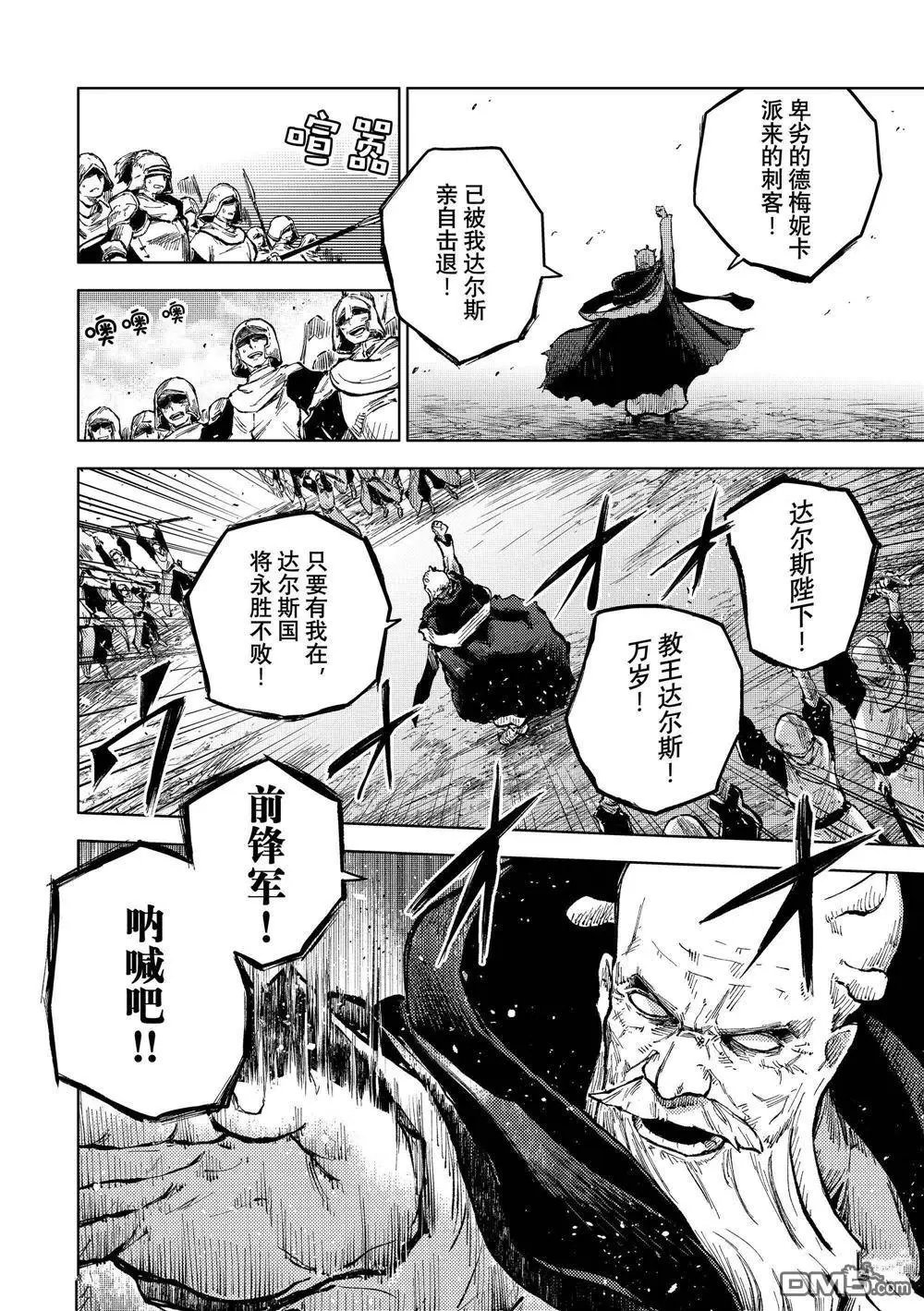 第65话 试看版