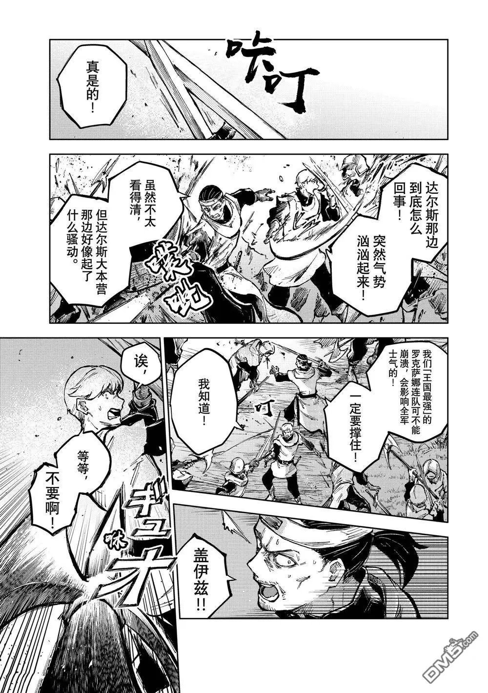 第65话 试看版