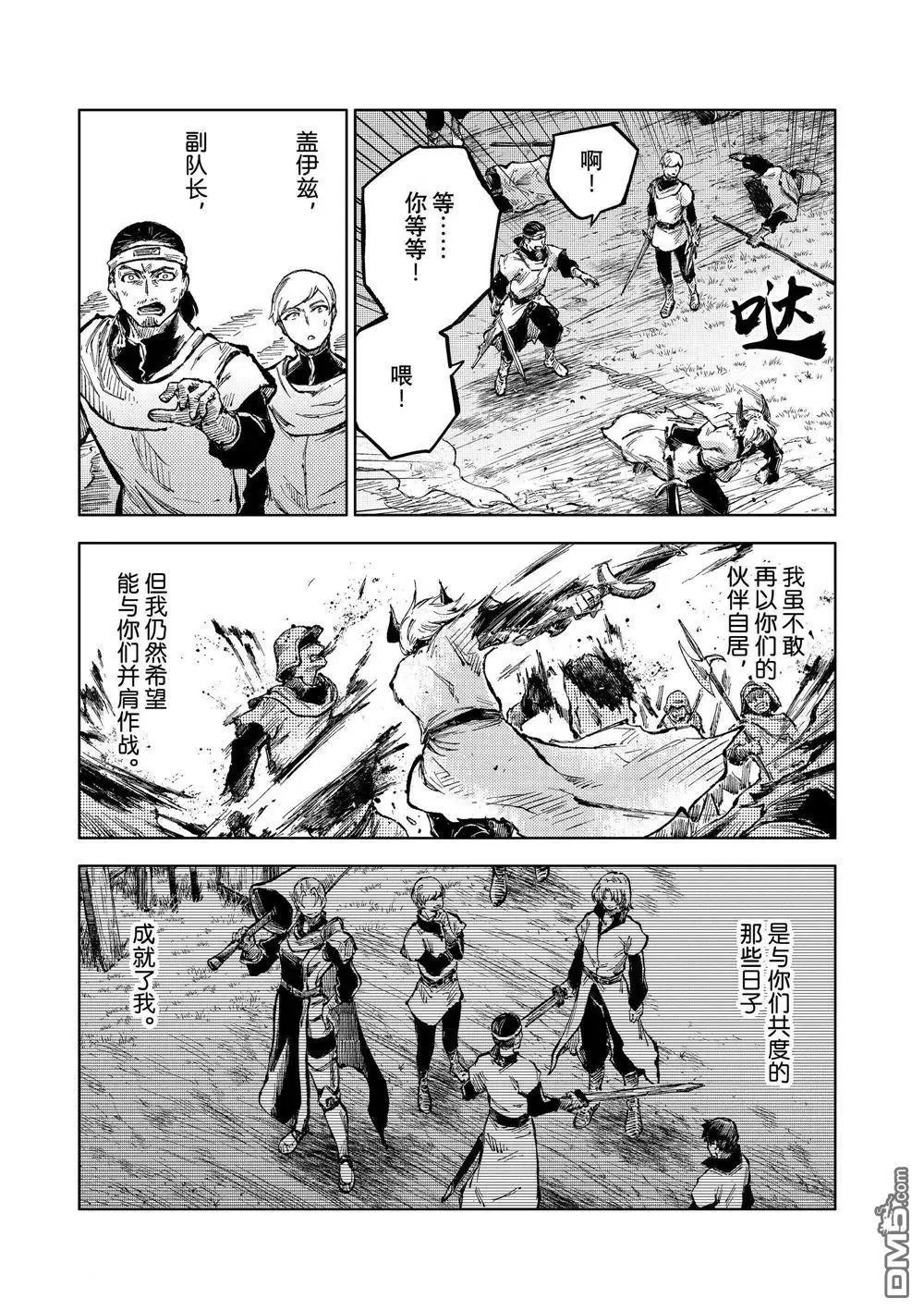 第65话 试看版