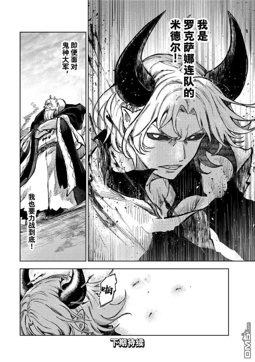 第65话 试看版
