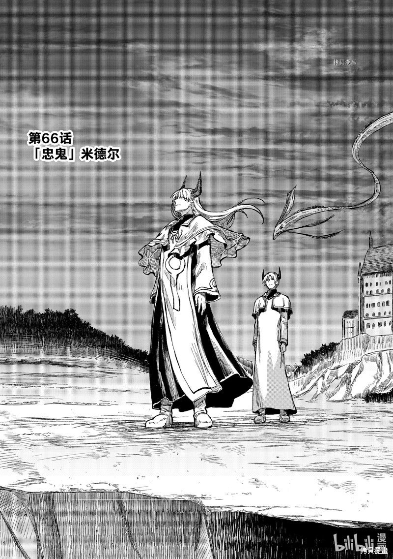 第66话
