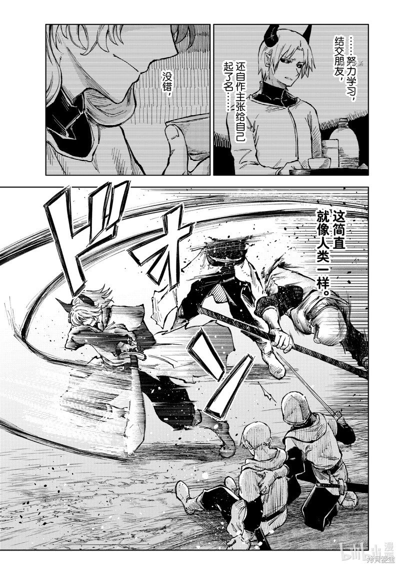 第66话