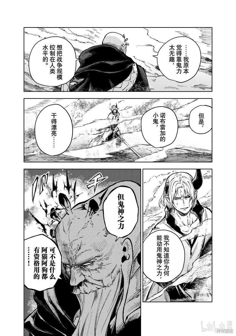 第67话