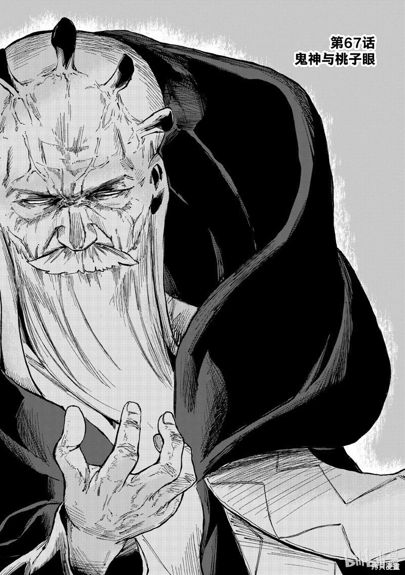 第67话