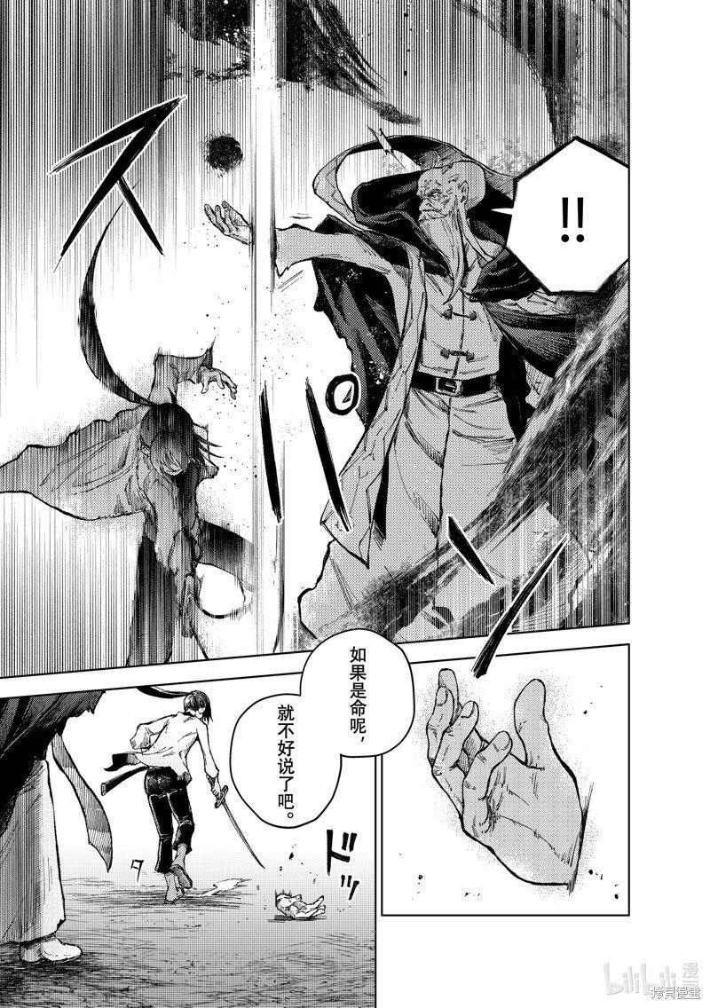 第67话