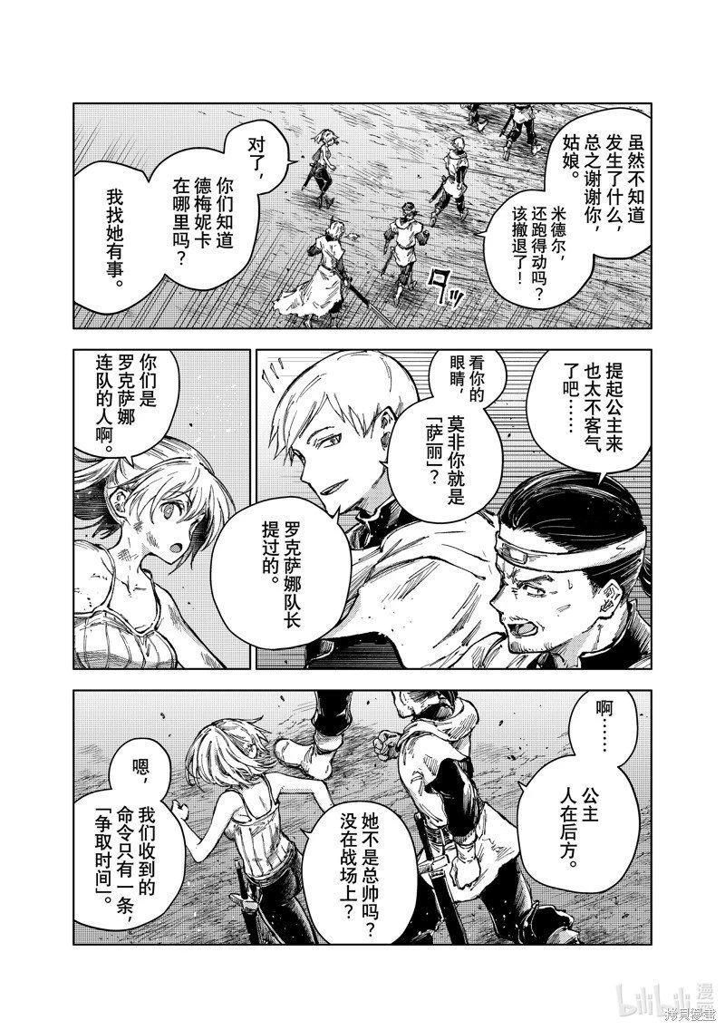 第67话