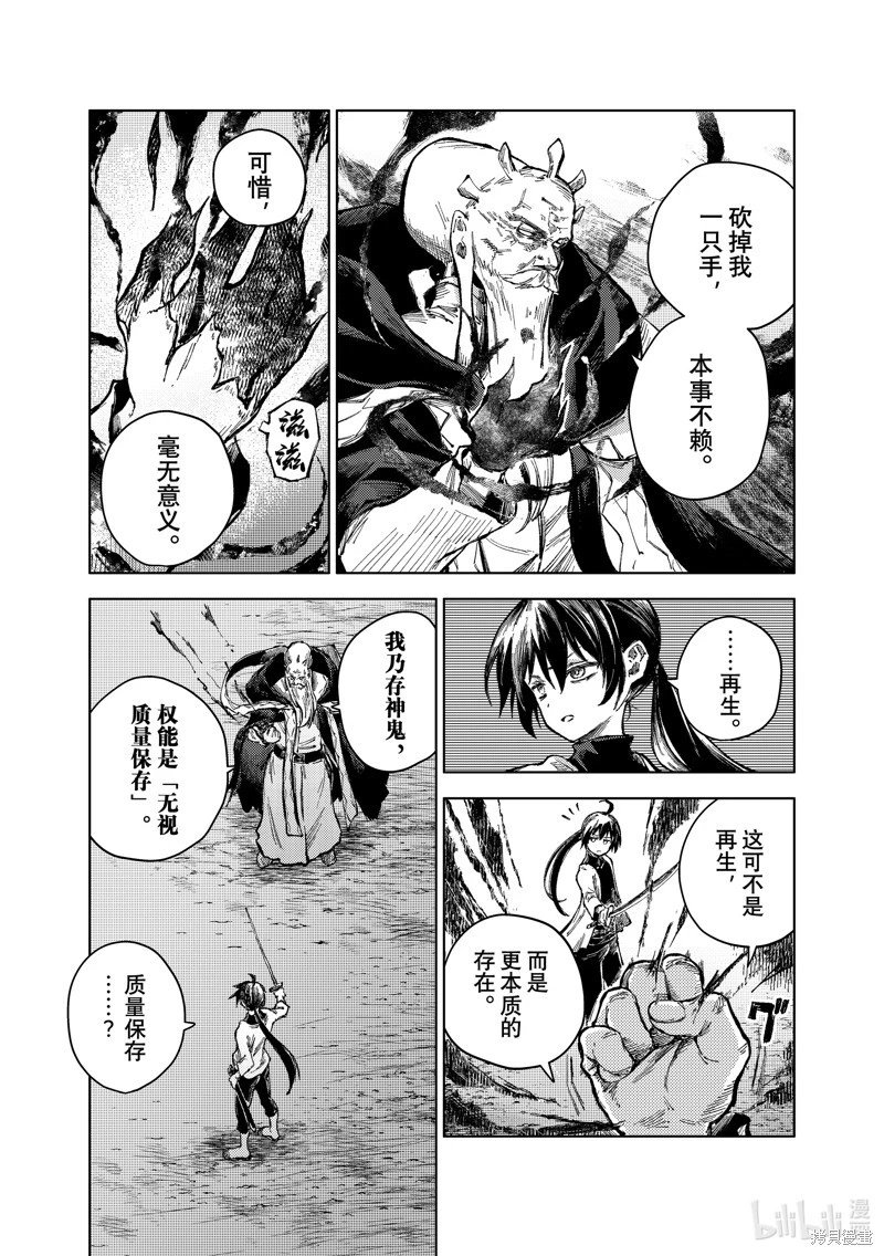 第67话