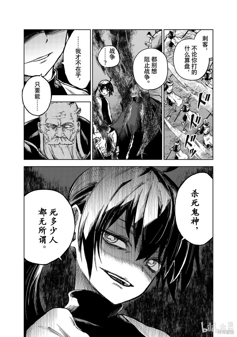 第67话