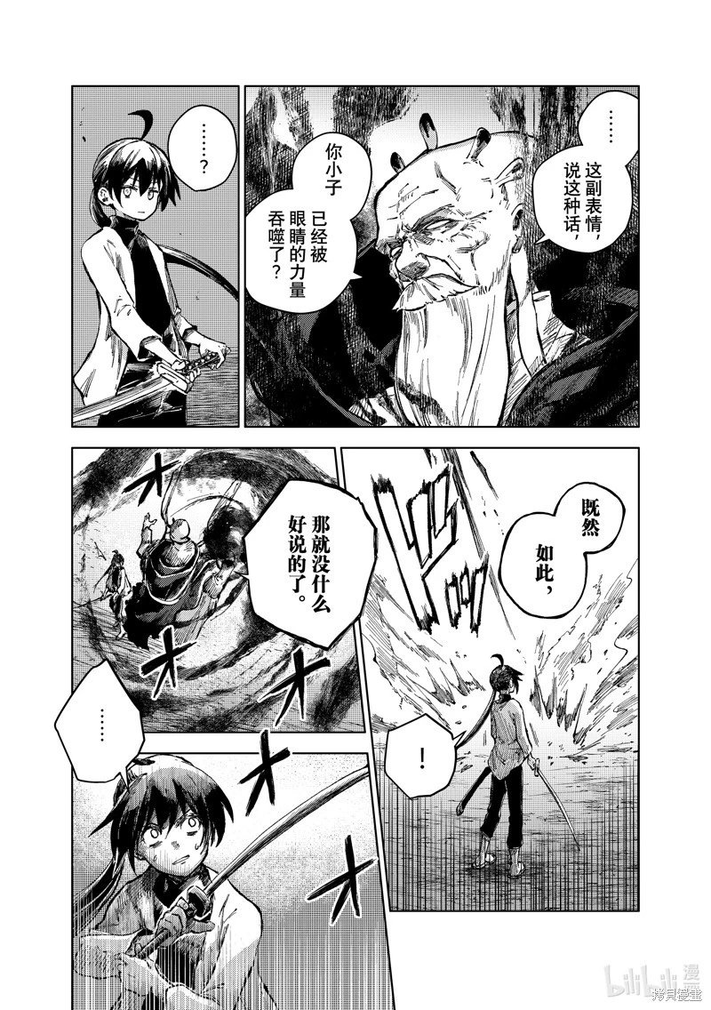 第67话