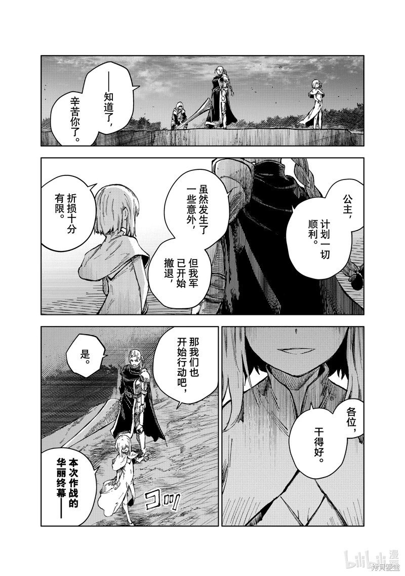 第67话