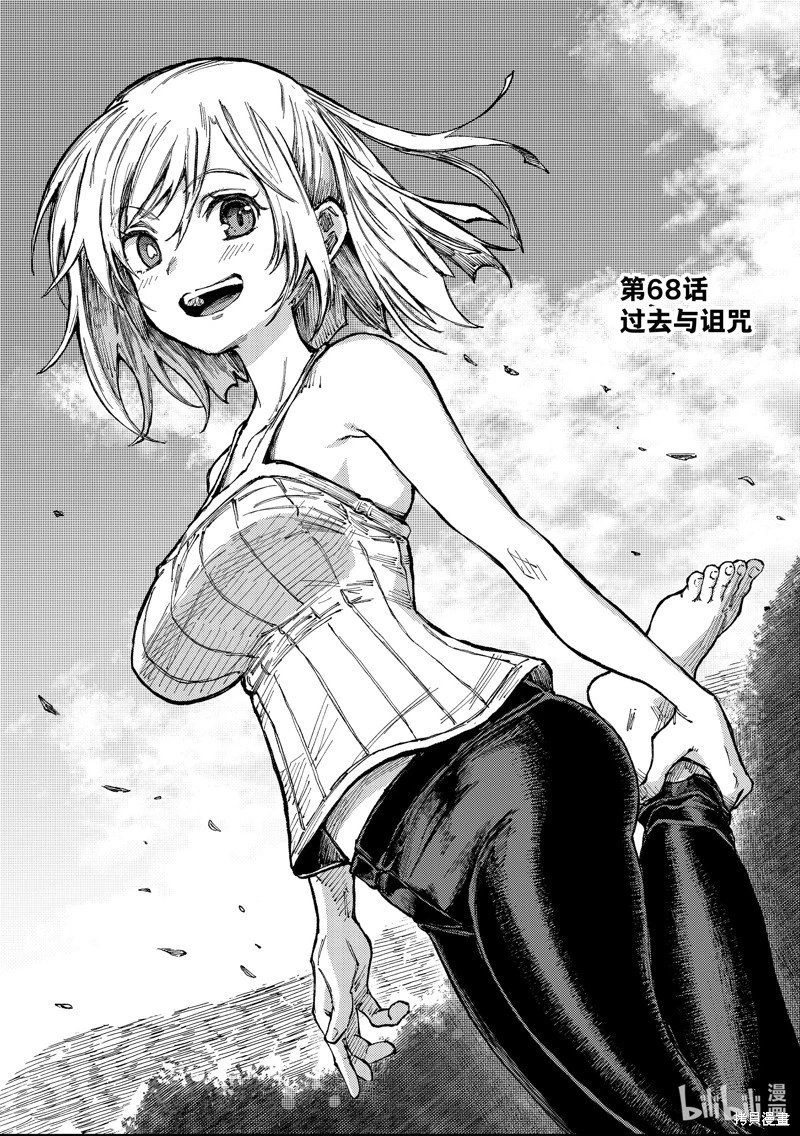 第68话