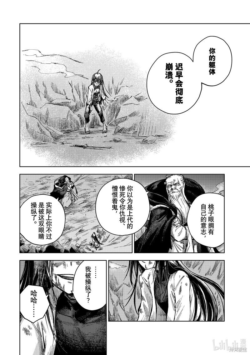 第68话