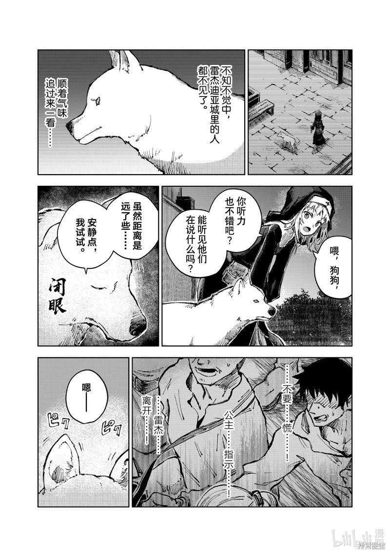 第69话