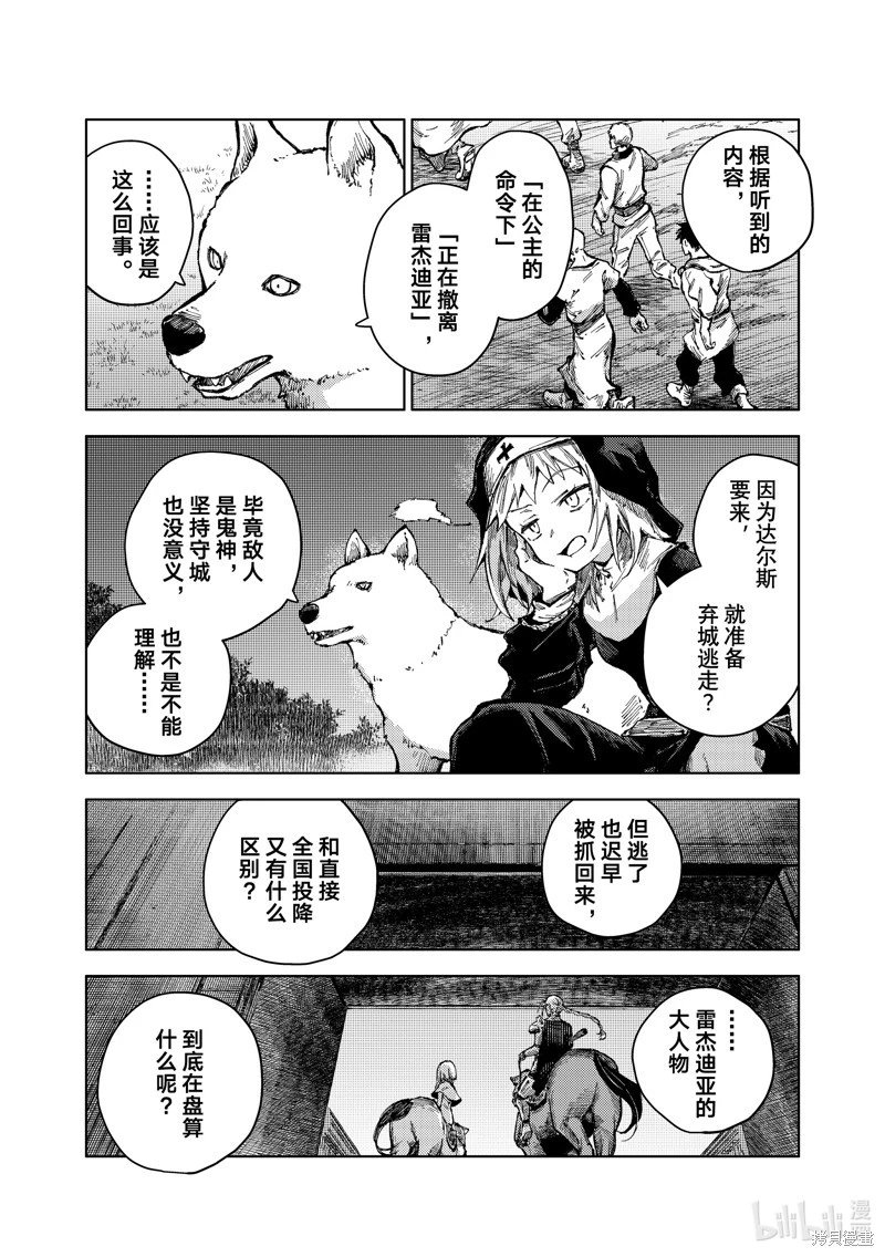第69话
