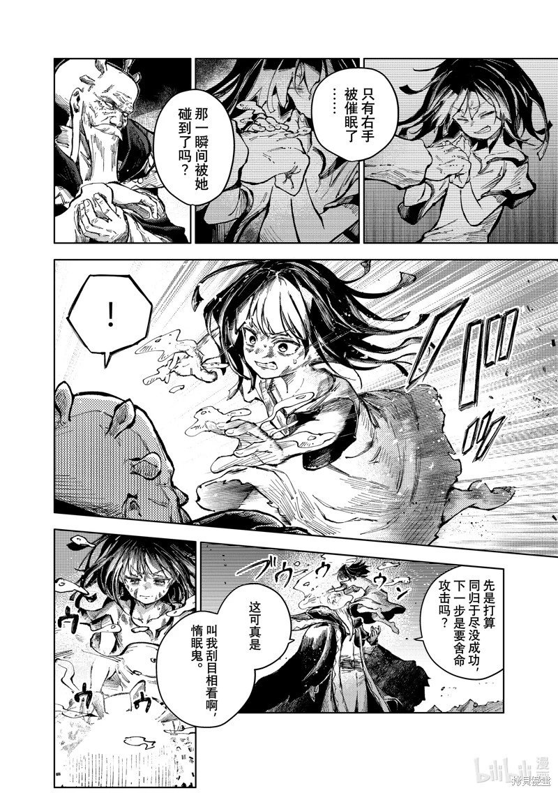 第69话
