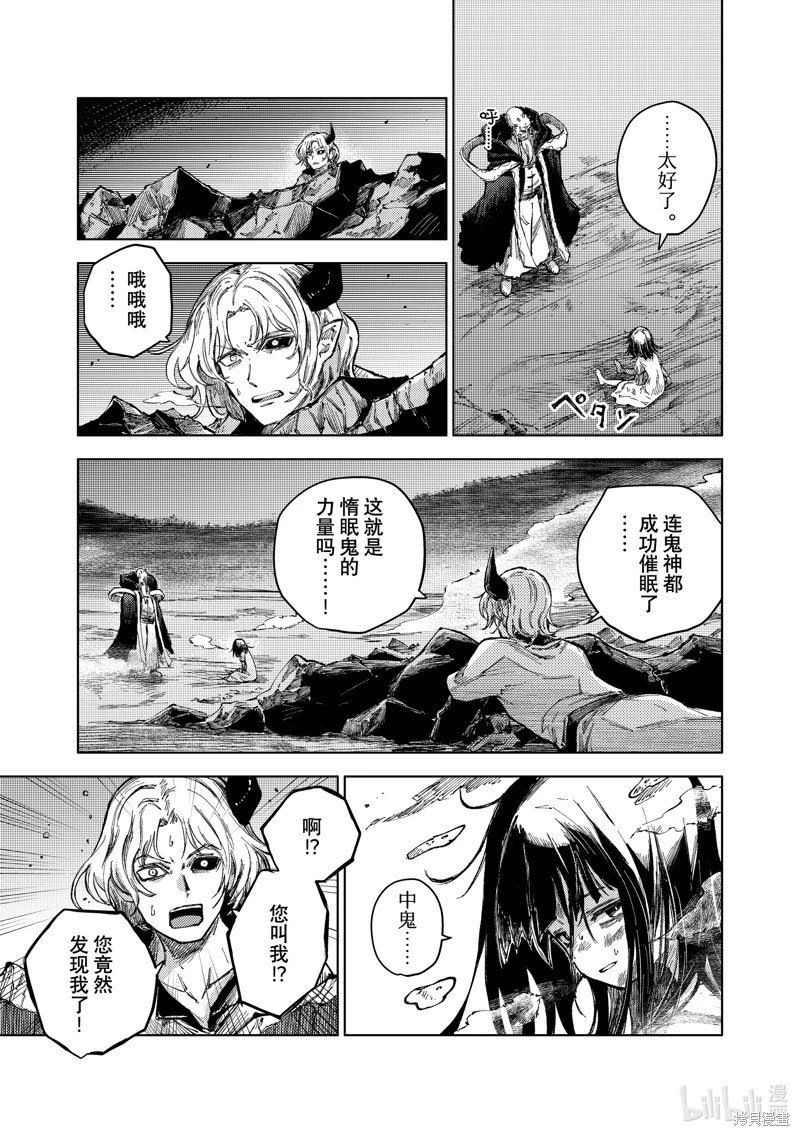 第69话