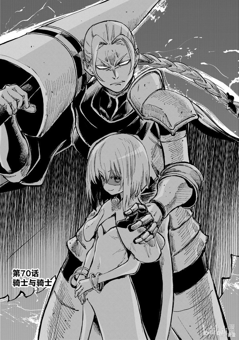 第70话