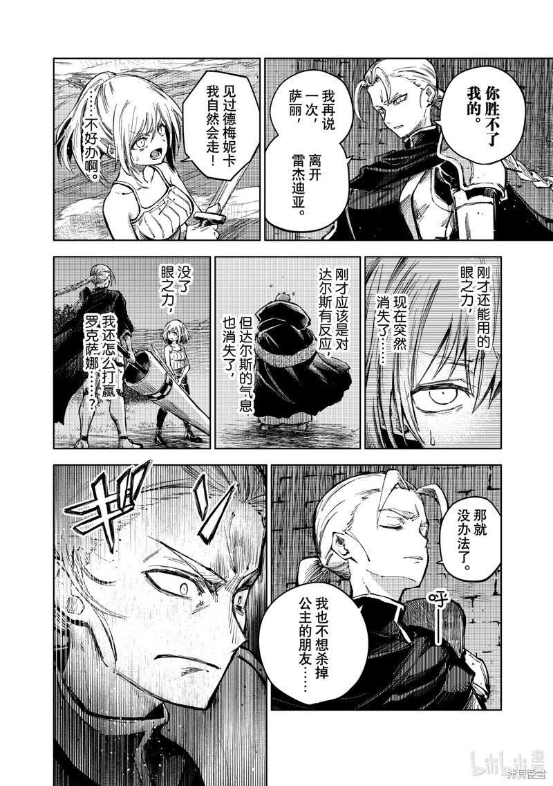 第70话