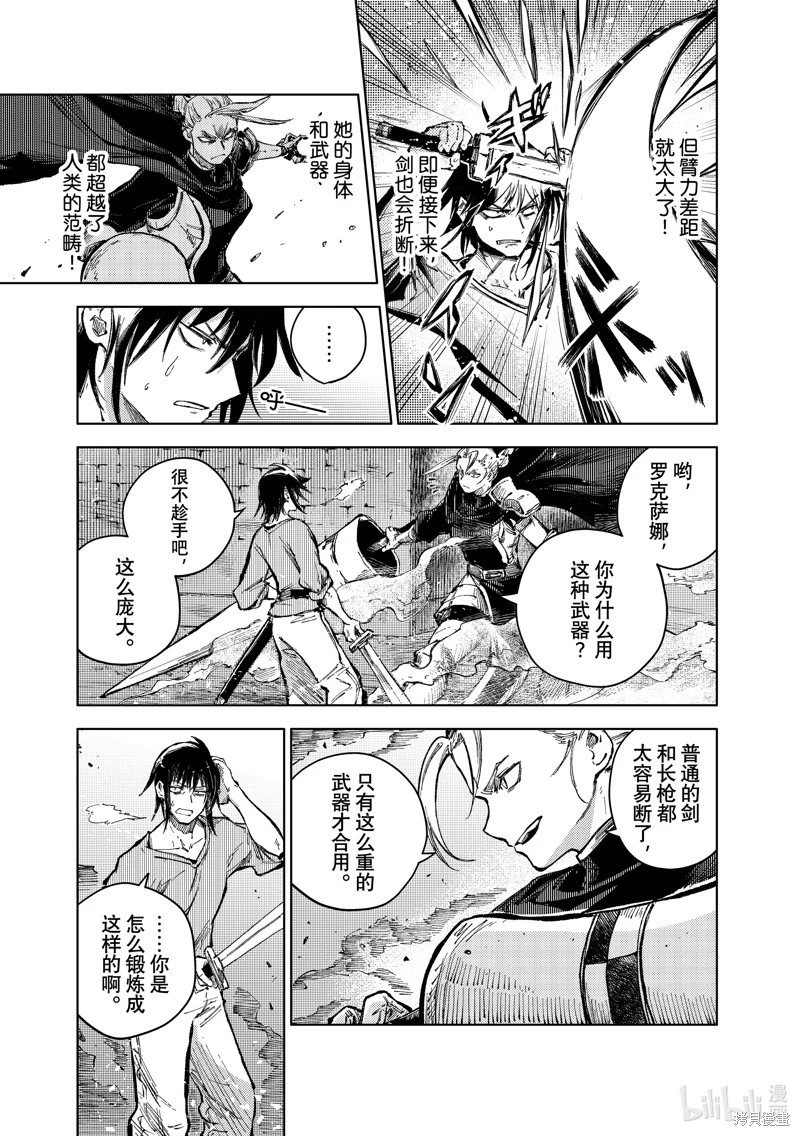 第70话