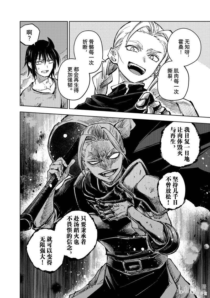 第70话