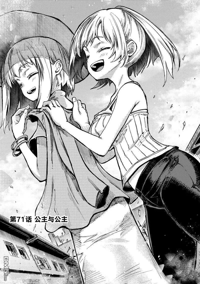 第71话 试看版