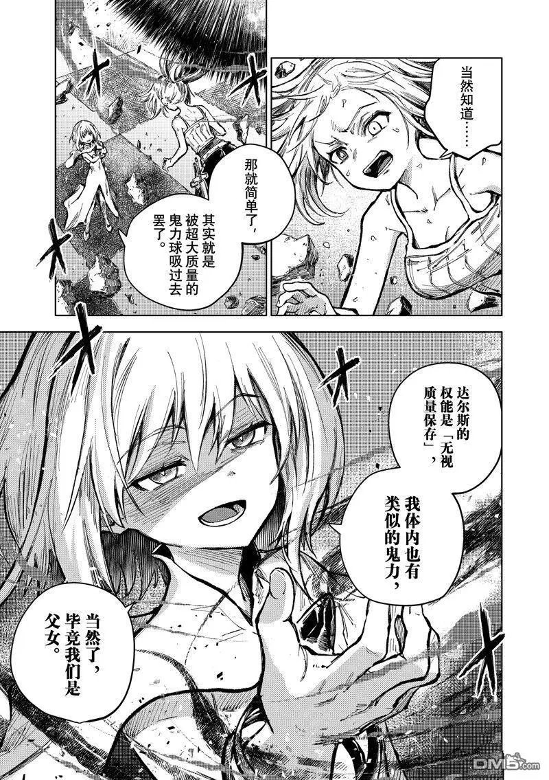 第71话 试看版
