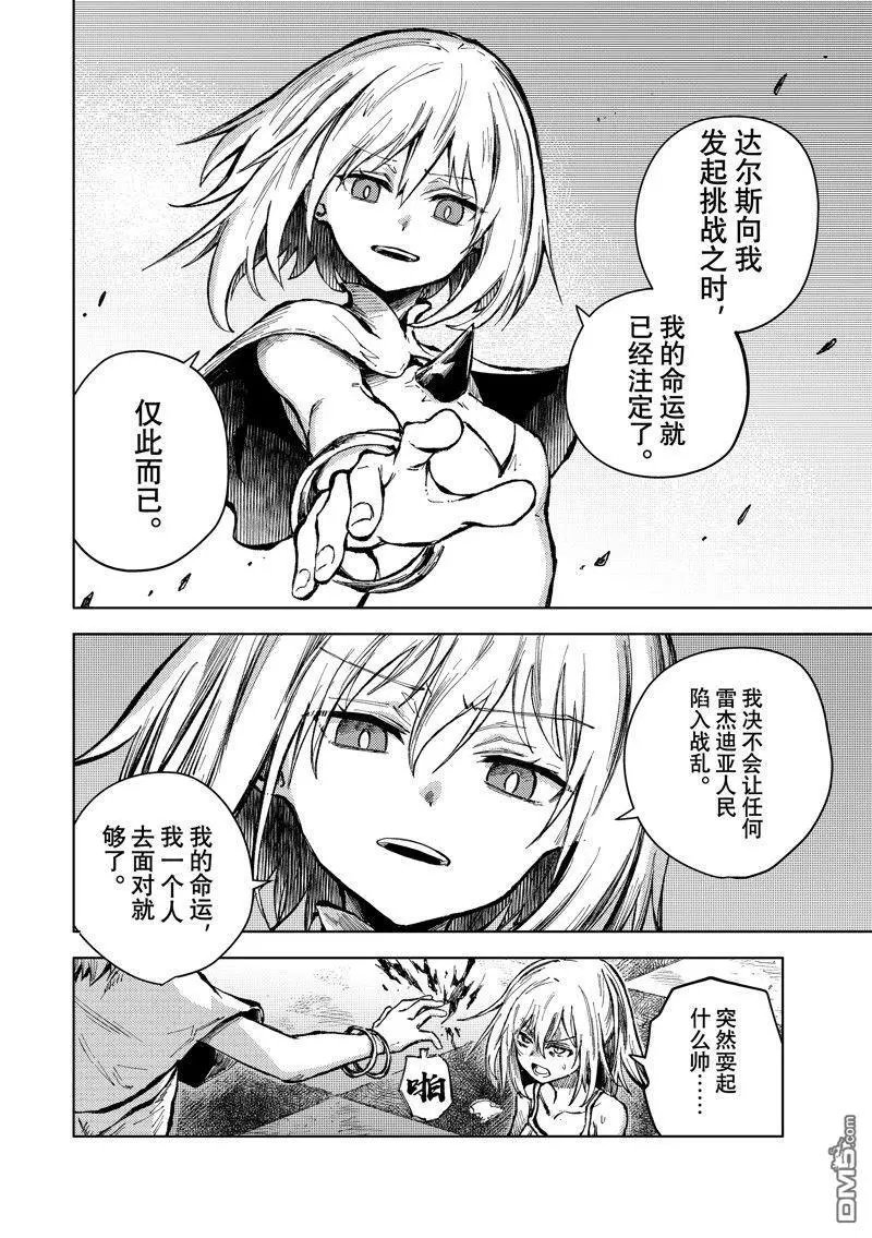第71话 试看版