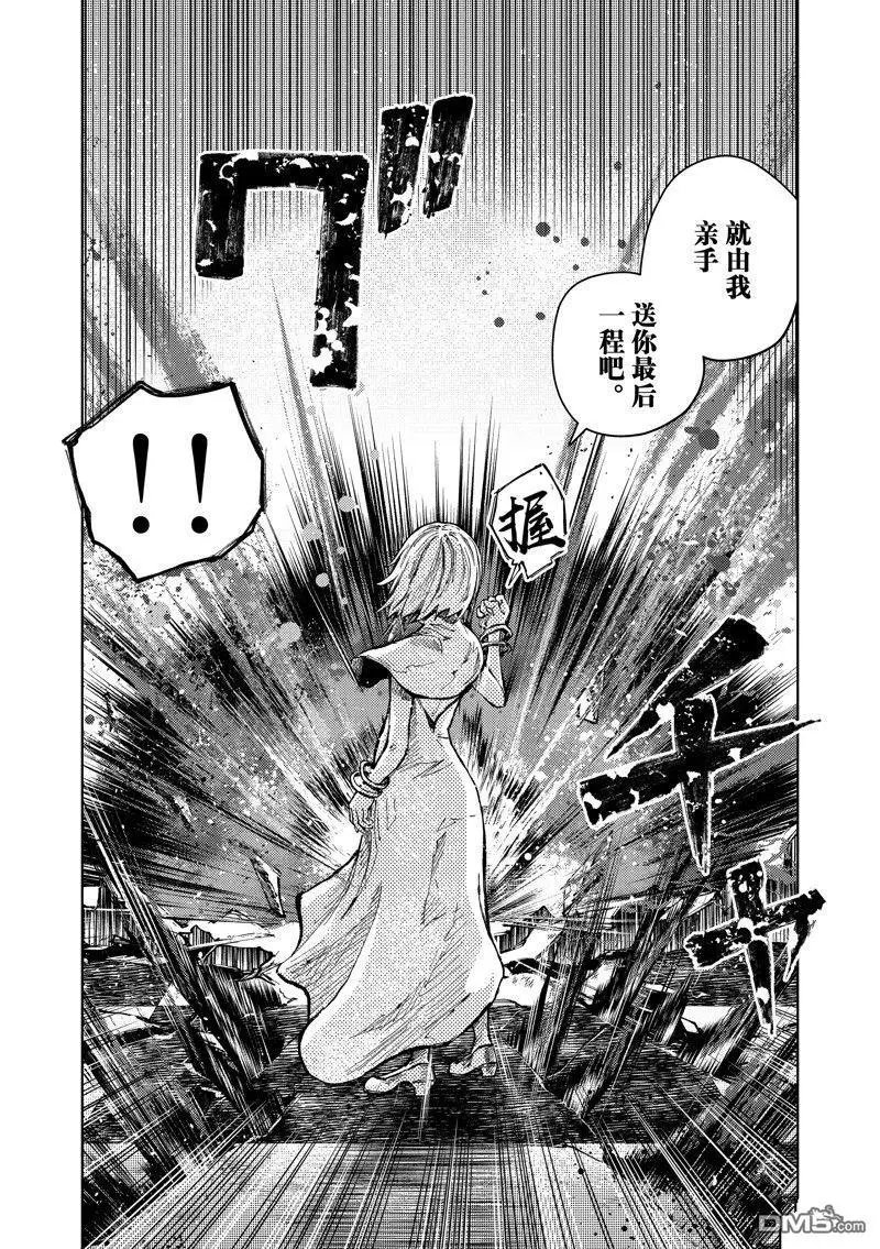 第71话 试看版