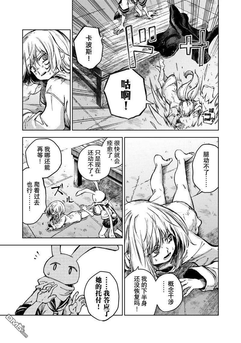 第71话 试看版