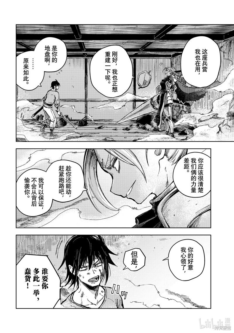 第72话