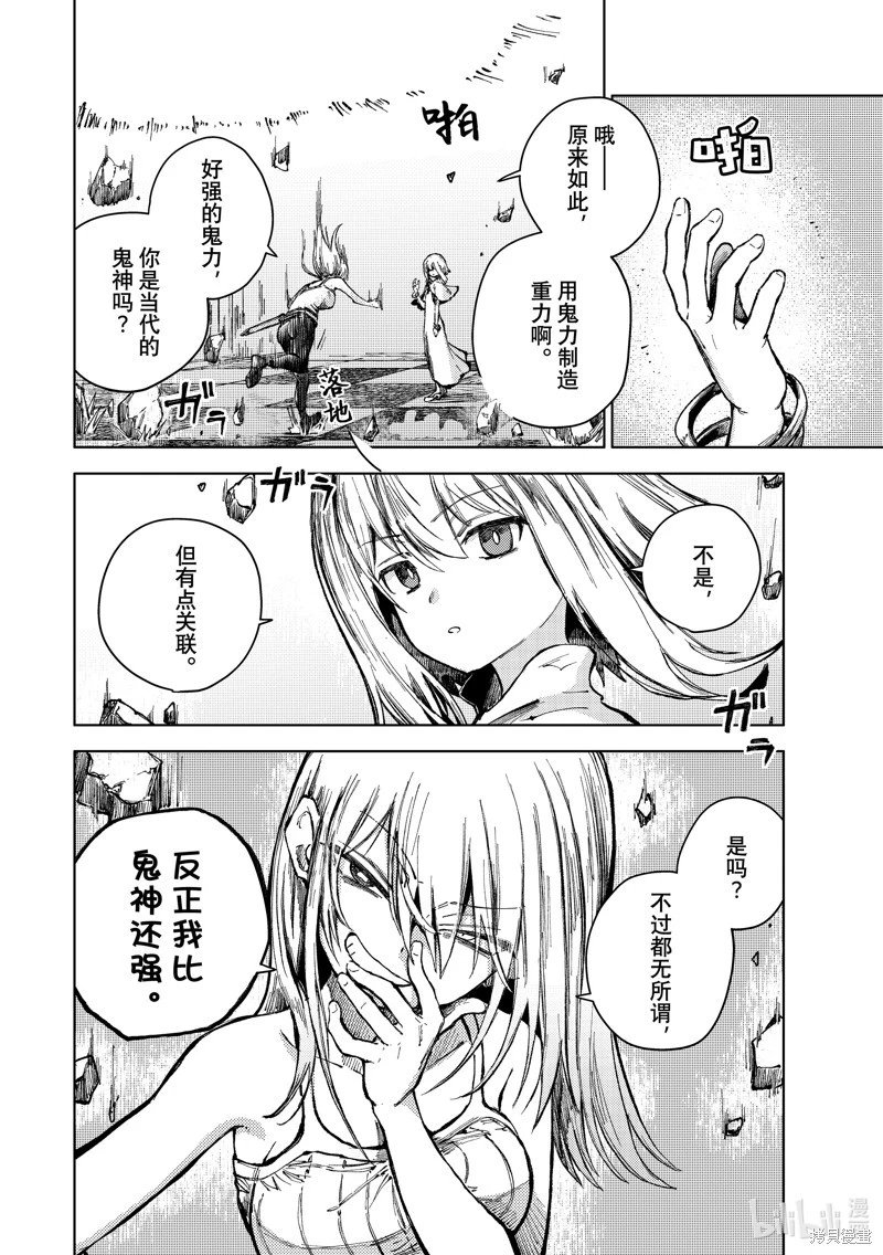 第73话