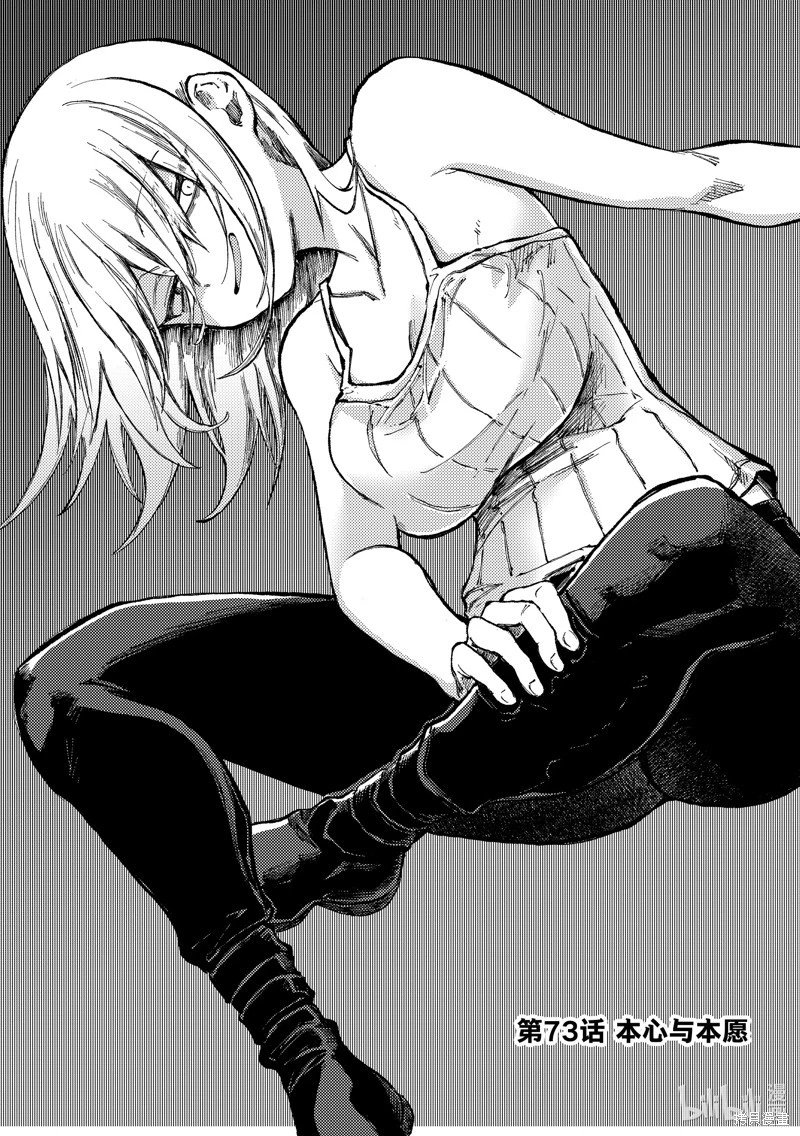 第73话