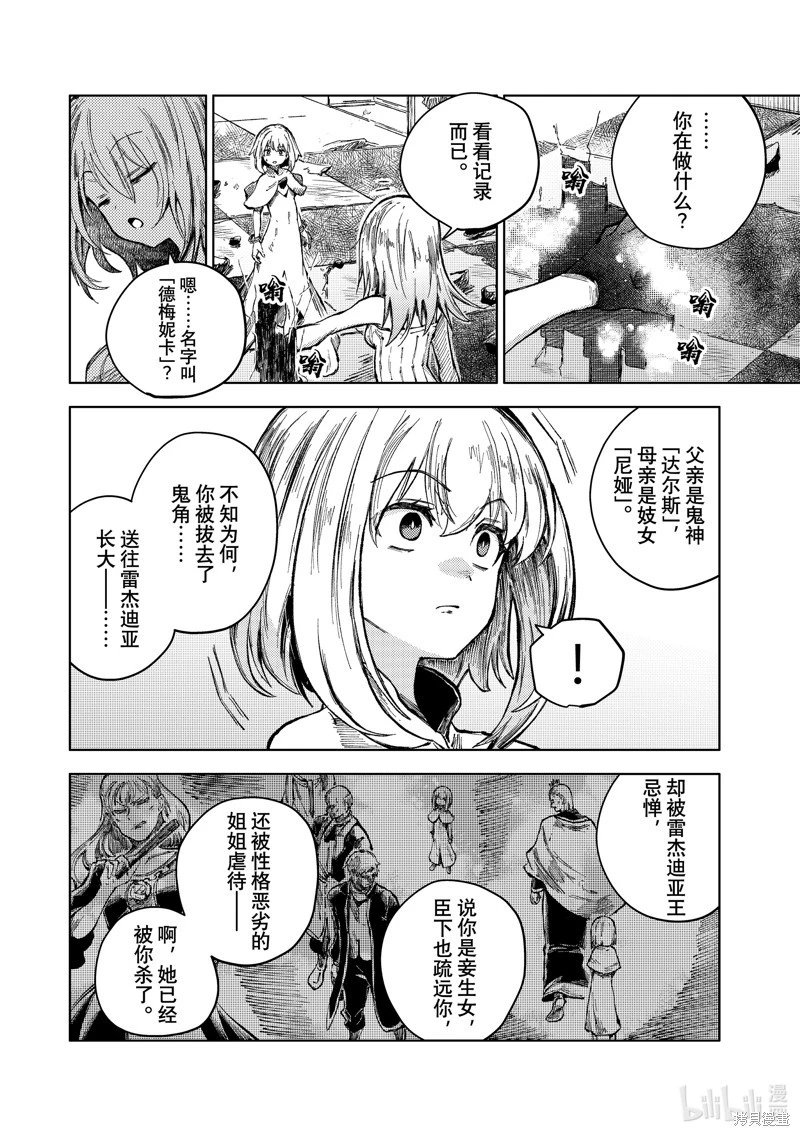 第73话